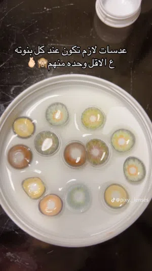 عدسات كورية مكبرة للعين