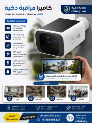 كامرات eufy