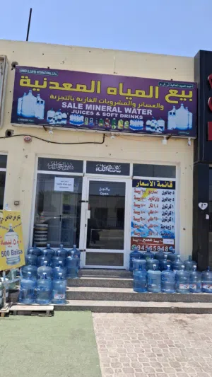 محل لبيع المياه المعدنية والعصائر والمشروبات الغازية