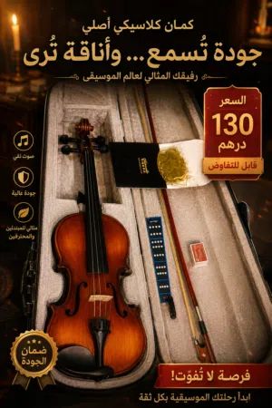 violin كمان