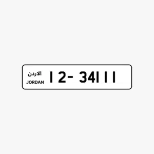 رقم تسلسلي خماسي مميز للبيع