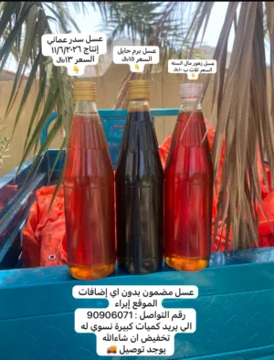 عسل طبيعي عماني