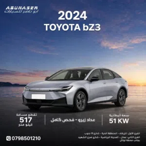 2024 TOYOTA BZ3 ELITE PRO