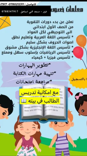 ‏دروس خصوصية ‏.‏ مدرس رياضيات‏1