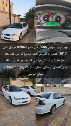 Used Chevrolet Lumina in Buraimi