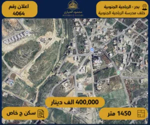 Residential Land for Sale in Amman Badr Jdedeh