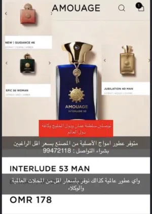 عطور امواج جديدة للبيع وعطور عالمية