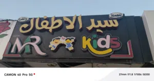 إعلان ضوئي