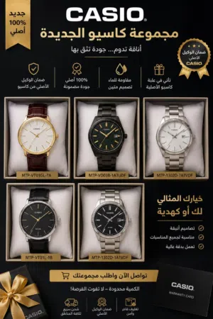 مجموعة من الساعات كاسيو باسعار رخيصة جدا اقرا الوصف  Casio watches
