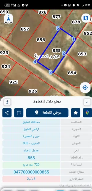 Mixed Use Land for Sale in Mafraq Rhab