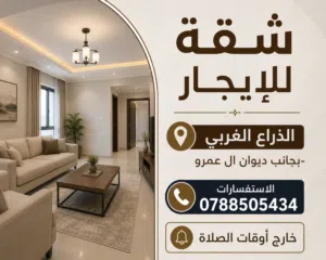 60 m2 2 Bedrooms Apartments for Rent in Amman Al-Thra