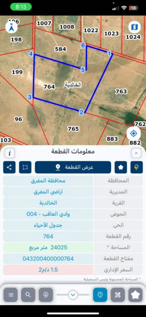 أرض 24 دونم للبيع في الخالدية – داخل التنظيم – مقابل مصنع – على شارعين – 3000 للدونم