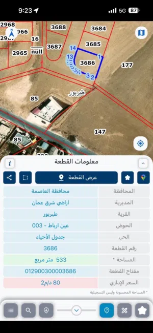 اراضي للبيع