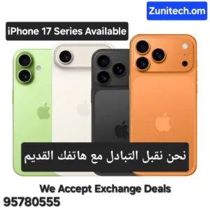 Apple iPhone 17 Pro Max 256 GB in Muscat