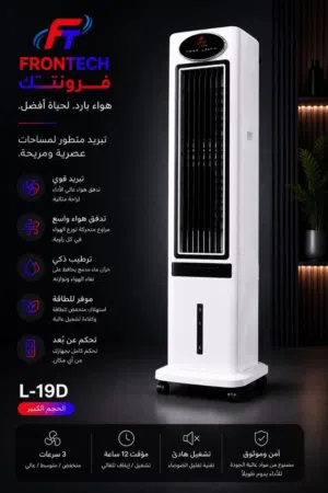 Other 2 - 2.4 Ton AC in Baghdad