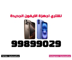 Apple iPhone 17 Pro Max 256 GB in Hawally
