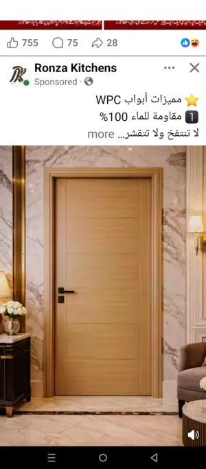 wpvc door fixing