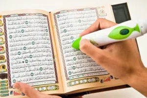 المصحف الناطق بالقم
