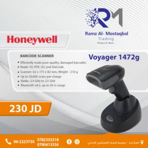 قارئ باركود لاسلكي Honeywell 1472g QR