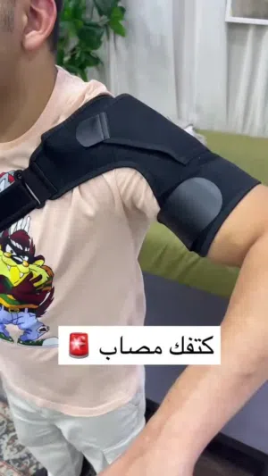 مشد ومسند لاكتف المصاب