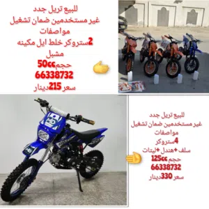 سعر 250دينار سكوتر  بدون ارقام