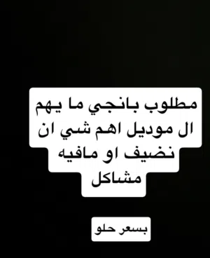 مطلووبب بانشيي 1100-1400 السعر