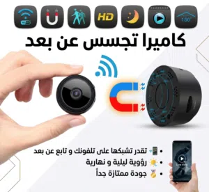 احدث نسخة مطورة تقدر تشوف ايش يحصل عن بعد جودة عالية مناسب جارجية و داخلية اصغر حجم