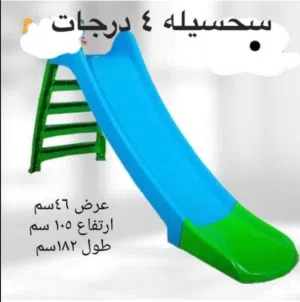 سحاسيل أطفال رائعة بألوان جميلة