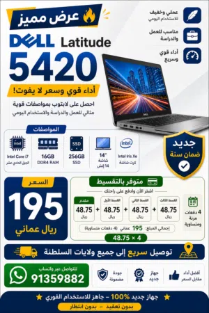 Windows Dell for sale  in Muscat