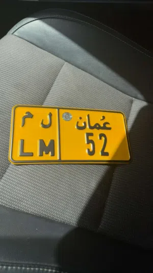رقم دراج للبيع