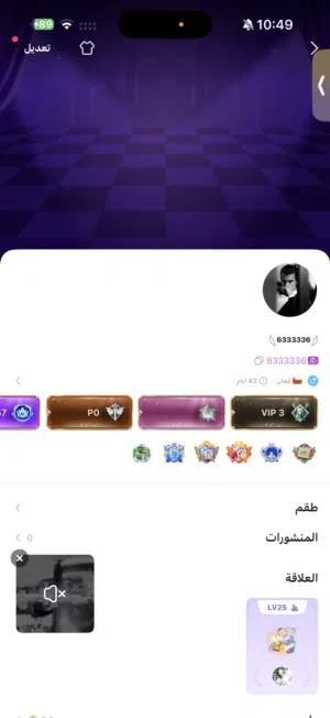 Accounts - Others Accounts and Characters for Sale in Muscat