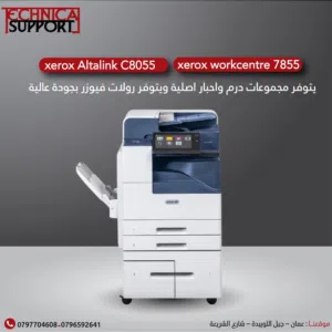 أحبار ومستهلكات زيروكس xerox