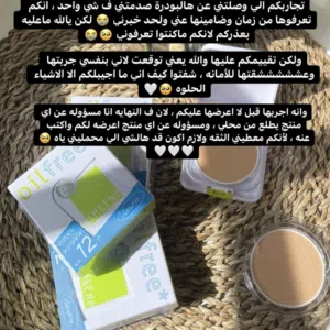 بودرة تايلندية الغنية عن تعريف وبأقل الاسعار