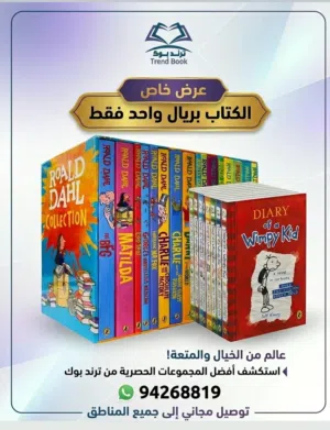 بريايل واحدة فقط قصص أطفال ممتعة ومتنوعة بأسعار مميزة لفترة محدودة