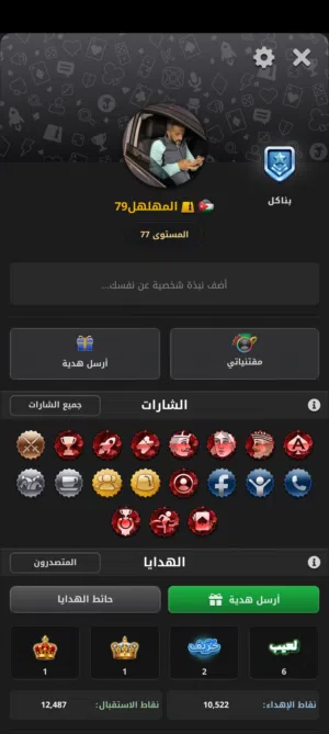 حساب جواكر