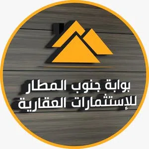 بوابه جنوب المطار للإستثمارات العقارية 