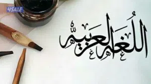 معلمة لغة عربية  تأسيس ومتوسط خبرة 15 عام