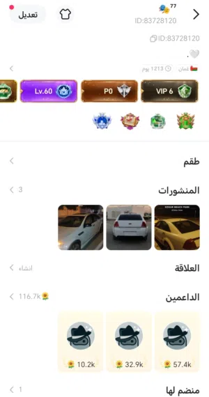 بيعه مستعجله