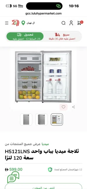 براد مكتبي جديد للبيع