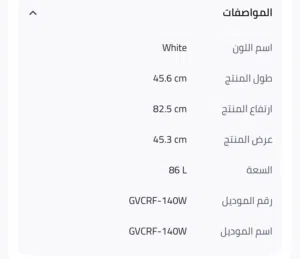 ثلاجة للبيع جي في سي برو باب واحد