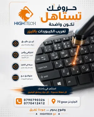 جميع خدمات صيانة الكمبيوتر والشاشات والبطاريات وتسريع الأجهزة