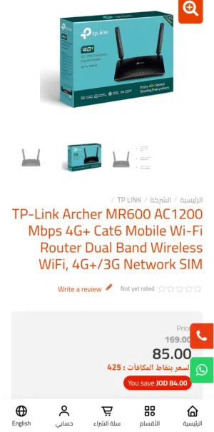 راوتر Tp-link 1200ac