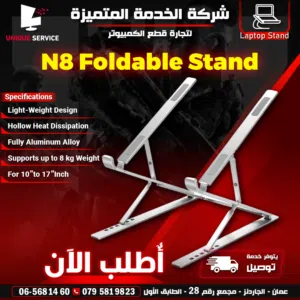 ستاند تابلت و لابتوب يحمل قياس لغاية 17 انش N8  Stand for Laptop and Tablet 10" to 17" Inches