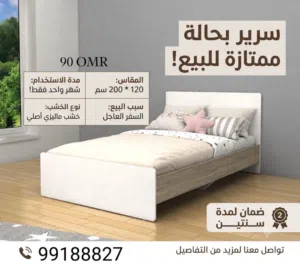 سريرين بحالة ممتازة للبيع