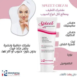 واقي شمس بسعر مميز