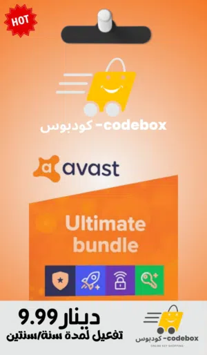 برامج حمايه AVAST Ultimate Antivirus