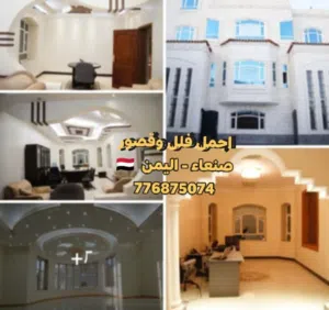 فيلا مدرعه عرطه للبيع في حده خلف مطعم القلعه 3دور وبدروم شارع30 بسعر 900 $ الف دولار