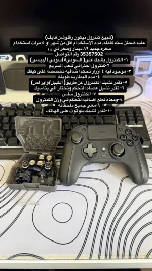 كنترول نيكون