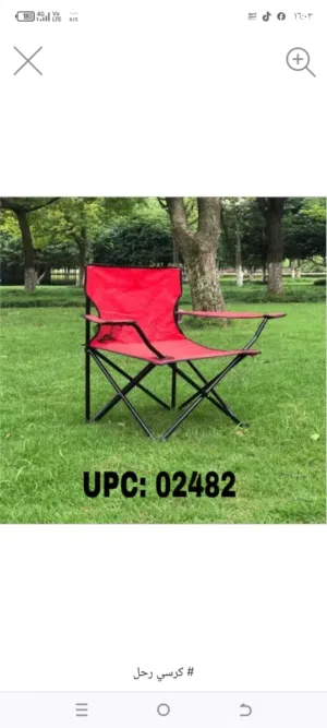 كراسي تخييم طوي