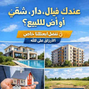 الأرزاق 